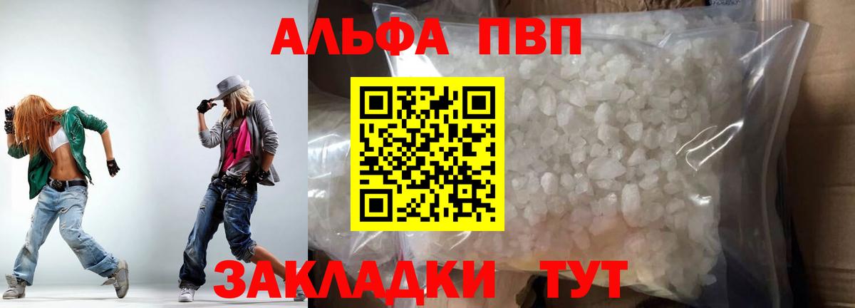 Светлоград  APVP Crystall  Alpha-PVP крисы CK  А ПВП СК КРИС  Вход с VPN 