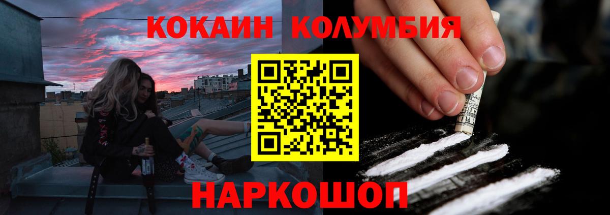 КОКАИН Эквадор Светлоград