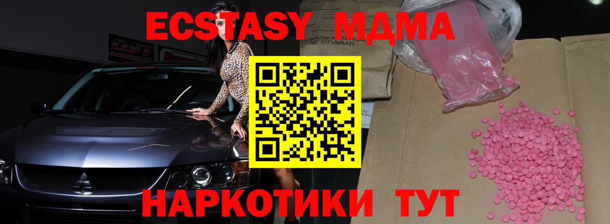 Светлоград  Экстази бентли  Вход с VPN  Экстази  Ecstasy 99% 