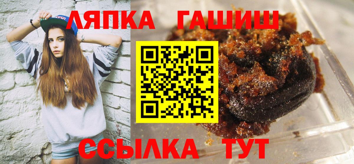 купить наркотик  ГАШИШ VHQ  Вход с VPN  Светлоград 
