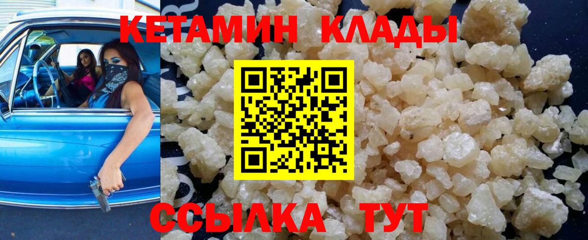 Светлоград  мориарти наркотические препараты  Вход с VPN  Кетамин ketamine 