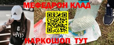 мяу мяу кристалл Нягань
