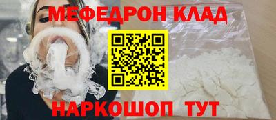 мяу мяу кристалл Нягань