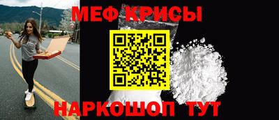 мяу мяу кристалл Нягань