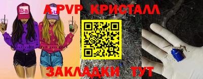 мяу мяу кристалл Нягань