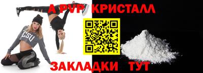 мяу мяу кристалл Нягань