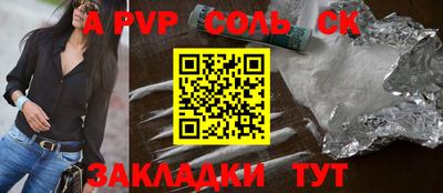 сатива Обь