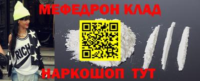 мяу мяу кристалл Нягань