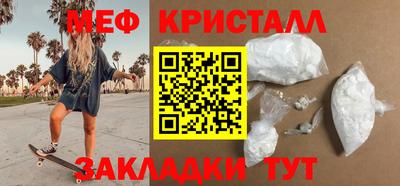 мяу мяу кристалл Нягань