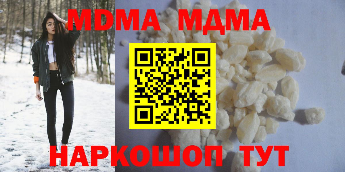 Светлоград  МДМА VHQ  Вход с VPN 