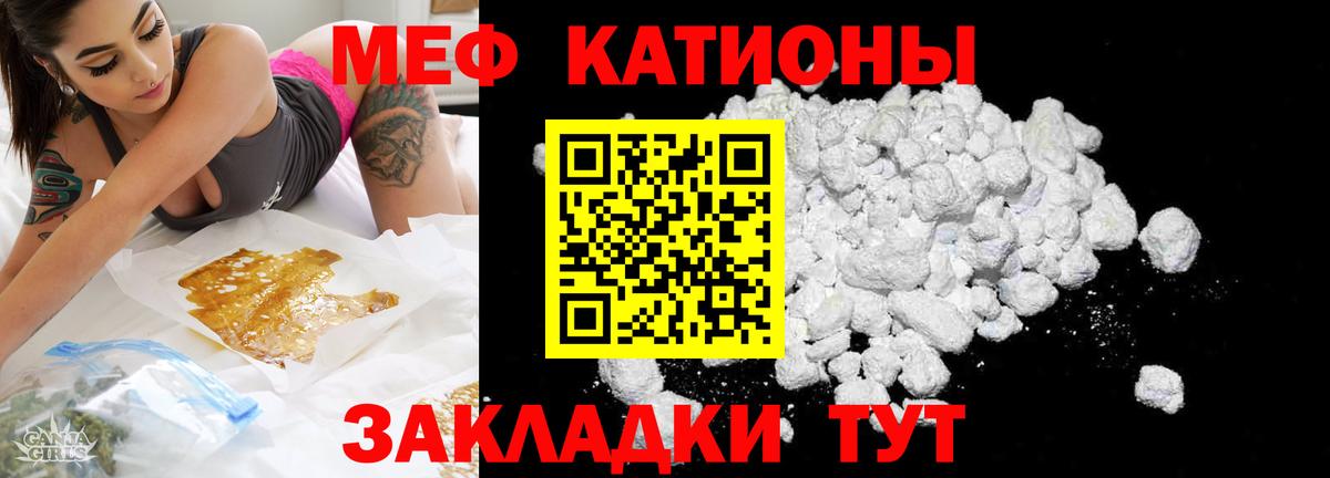 Меф  Светлоград
