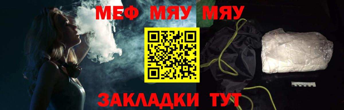 Мефедрон  Меф мяу мяу  Вход с VPN  Светлоград  Меф мука 