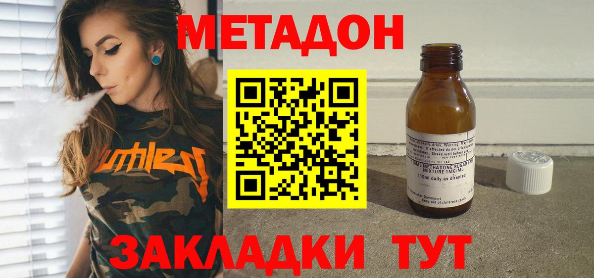 МЕТАДОН мёд  Вход с VPN  блэк спрут зеркало  Светлоград 