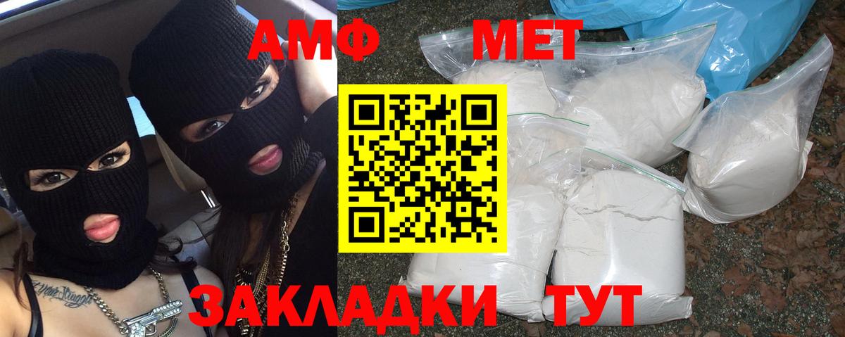 Метамфетамин кристалл Светлоград