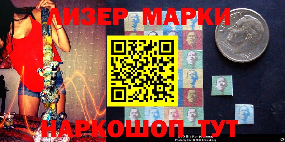 Марки NBOMe 1500мкг  Вход с VPN  Светлоград 