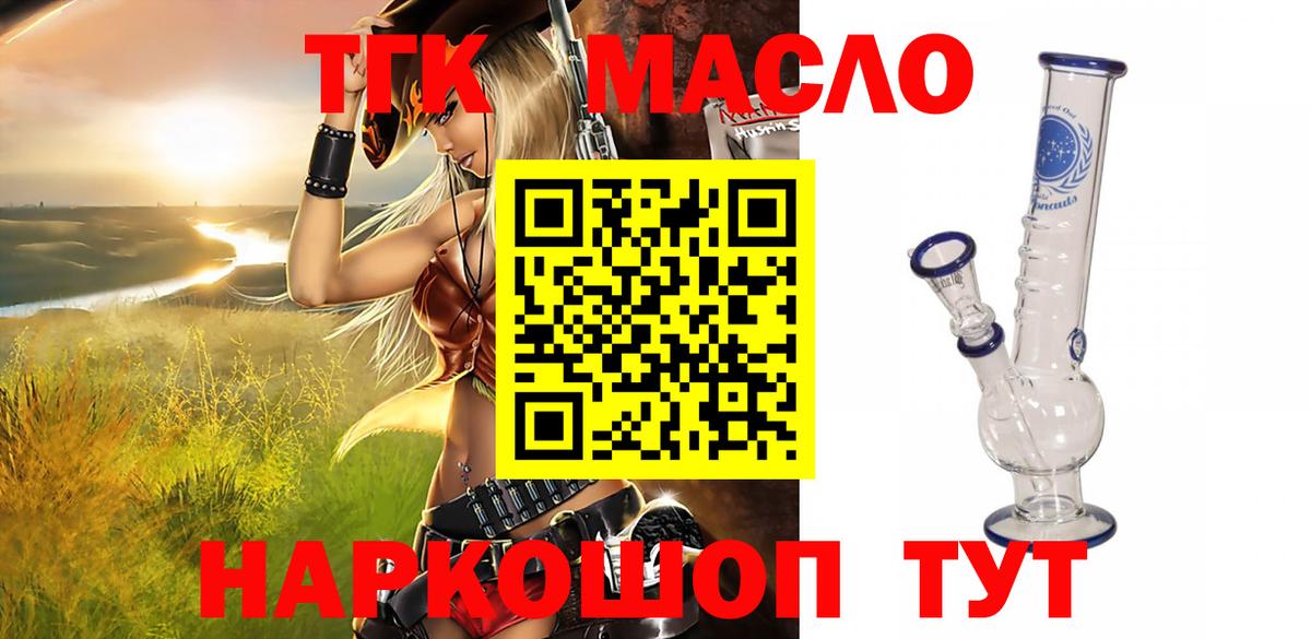 Дистиллят ТГК вейп Светлоград